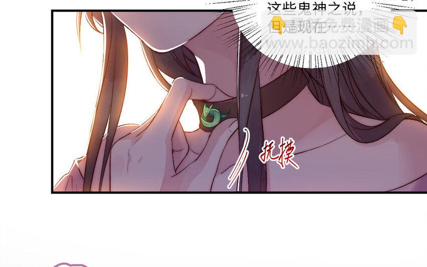 4 第3话 山神娶妻(1/3)-第4话