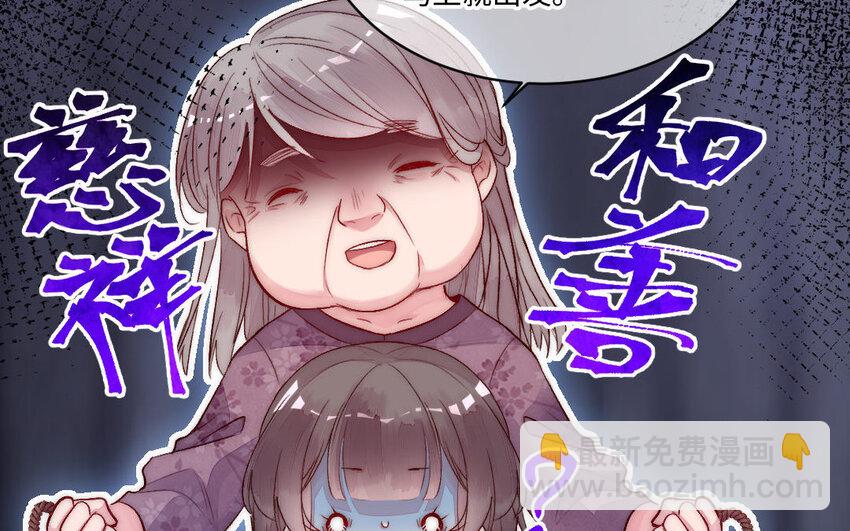 4 第3话 山神娶妻(1/3)-第4话