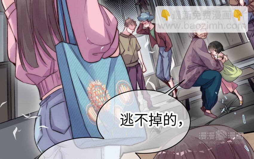 4 第3话 山神娶妻(1/3)-第4话