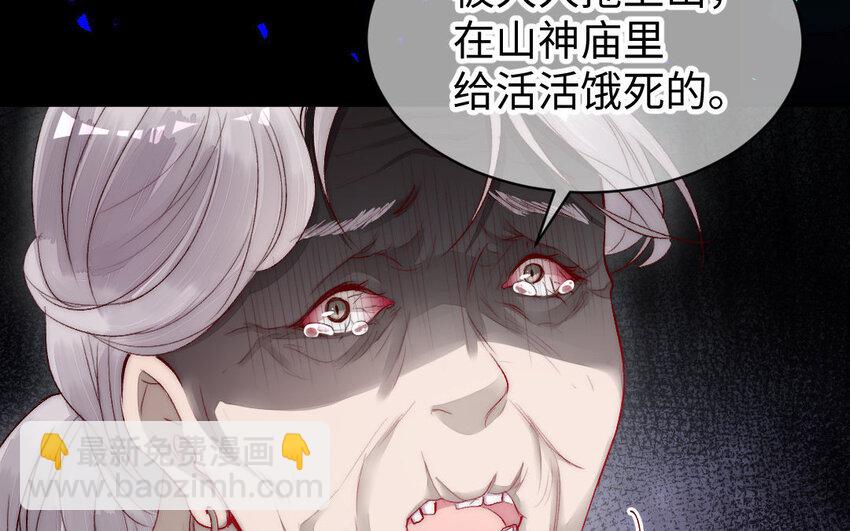 4 第3话 山神娶妻(1/3)-第4话