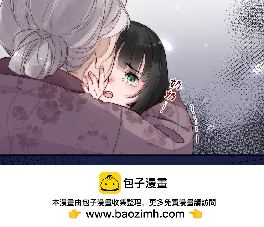 4 第3话 山神娶妻(1/3)-第4话