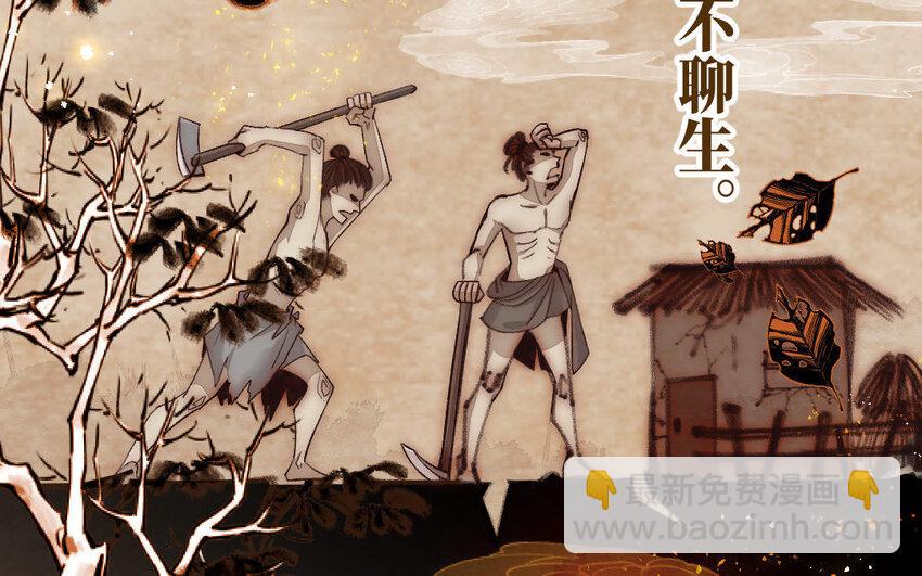 4 第3话 山神娶妻(1/3)-第4话