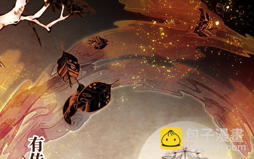 4 第3话 山神娶妻(1/3)-第4话