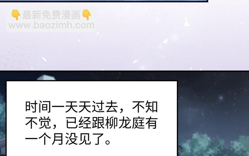 42 第41话 相思苦(1/3)-第42话