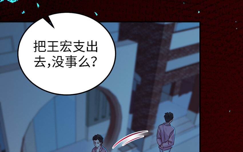 44 第43话 大东西(1/3)-第44话