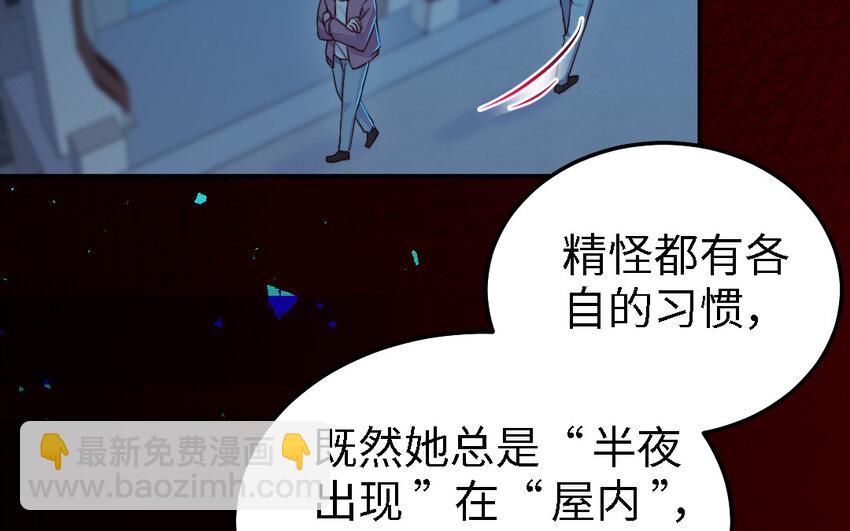 44 第43话 大东西(1/3)-第44话