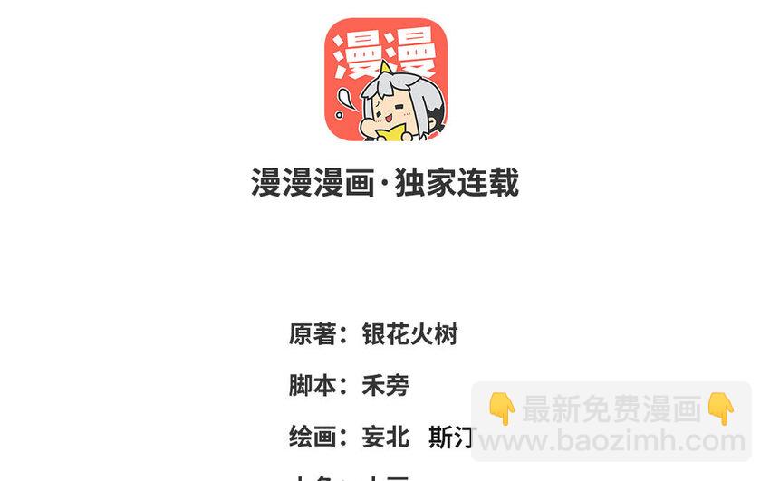 44 第43话 大东西(1/3)-第44话