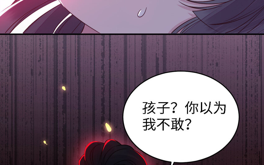 我的妖仙老公 - 46 第45話 我們的孩子(1/3) - 8