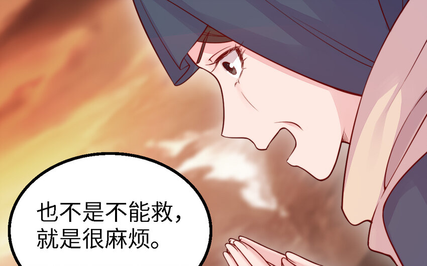 48 第47话 要的人是你(1/3)-第48话