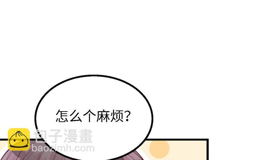 48 第47话 要的人是你(1/3)-第48话