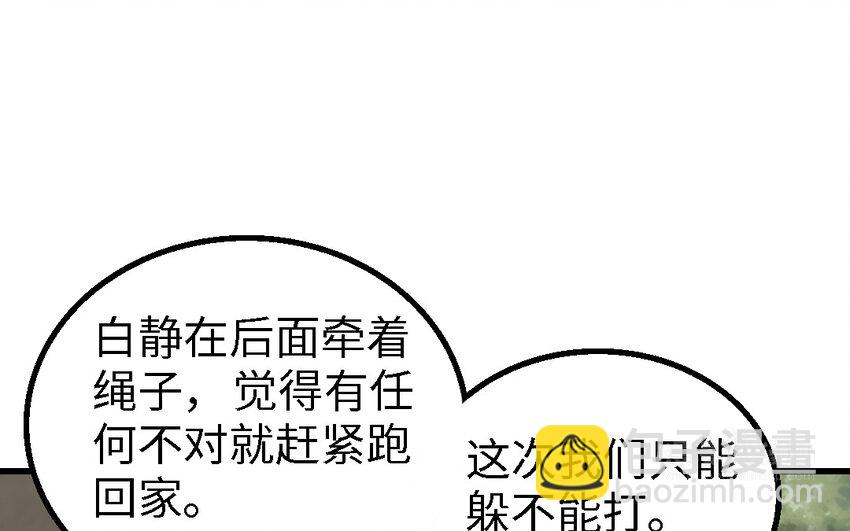 48 第47话 要的人是你(1/3)-第48话