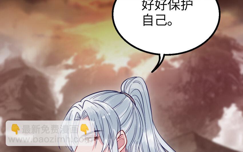 48 第47话 要的人是你(1/3)-第48话