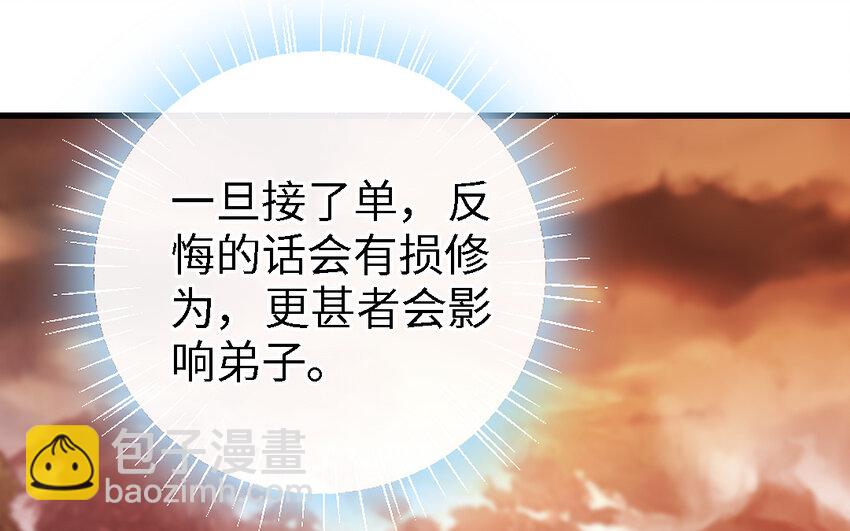 48 第47话 要的人是你(1/3)-第48话