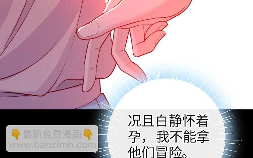 48 第47话 要的人是你(1/3)-第48话