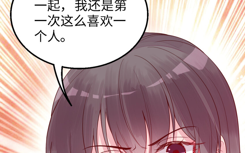 50 第49话 &ldquo;草莓&rdquo;印记(1/3)-第50话