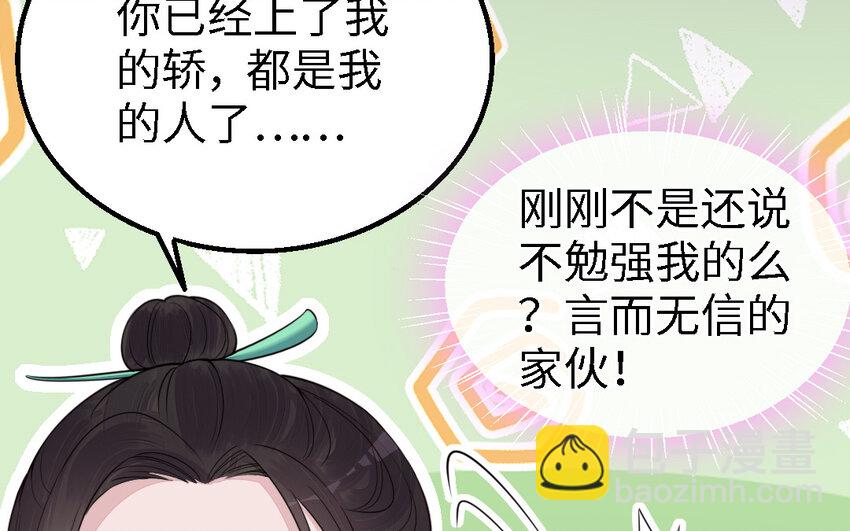 50 第49话 &ldquo;草莓&rdquo;印记(1/3)-第50话