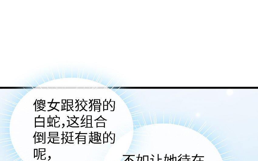 50 第49话 &ldquo;草莓&rdquo;印记(1/3)-第50话