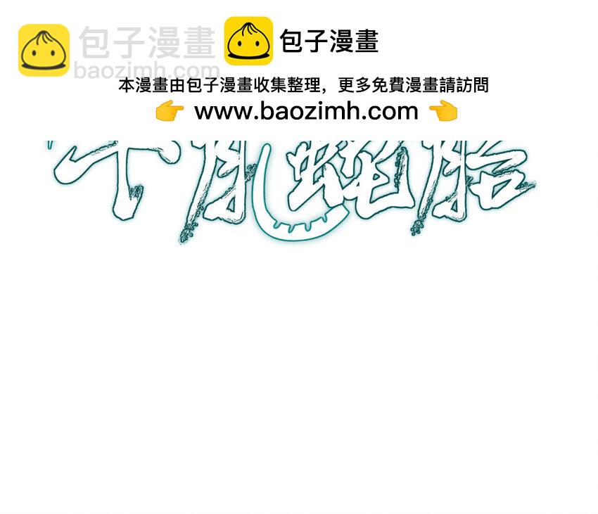 50 第49话 &ldquo;草莓&rdquo;印记(1/3)-第50话