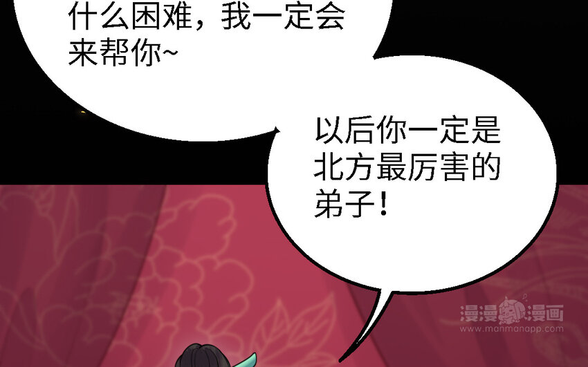 50 第49话 &ldquo;草莓&rdquo;印记(1/3)-第50话