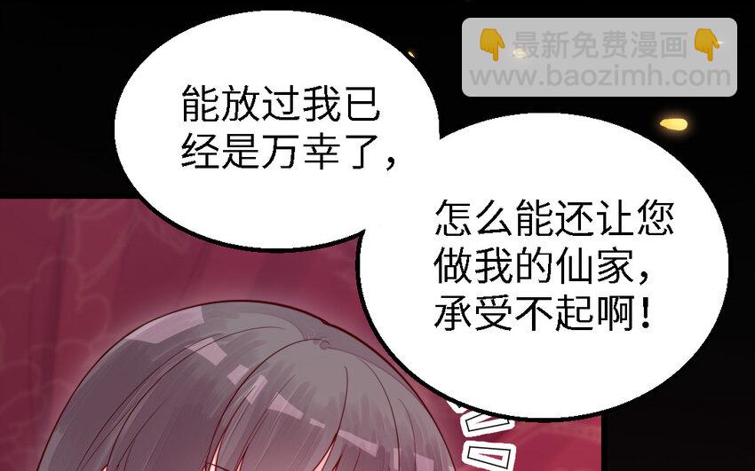 50 第49话 &ldquo;草莓&rdquo;印记(1/3)-第50话