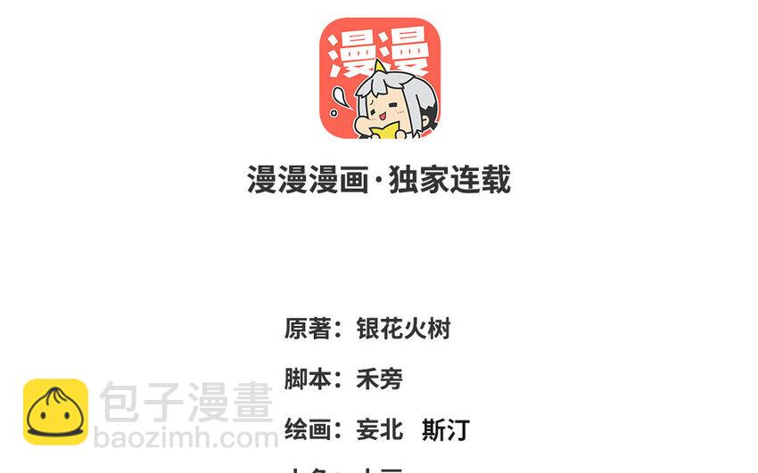 50 第49话 &ldquo;草莓&rdquo;印记(1/3)-第50话