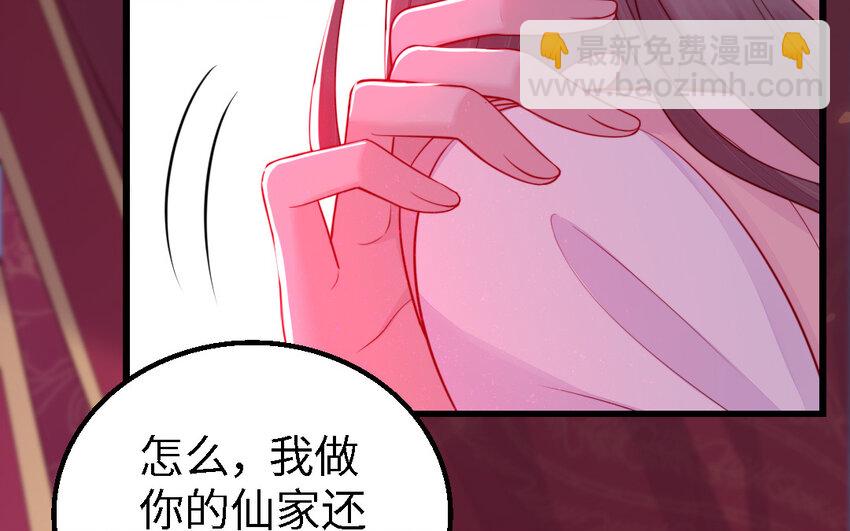 50 第49话 &ldquo;草莓&rdquo;印记(1/3)-第50话