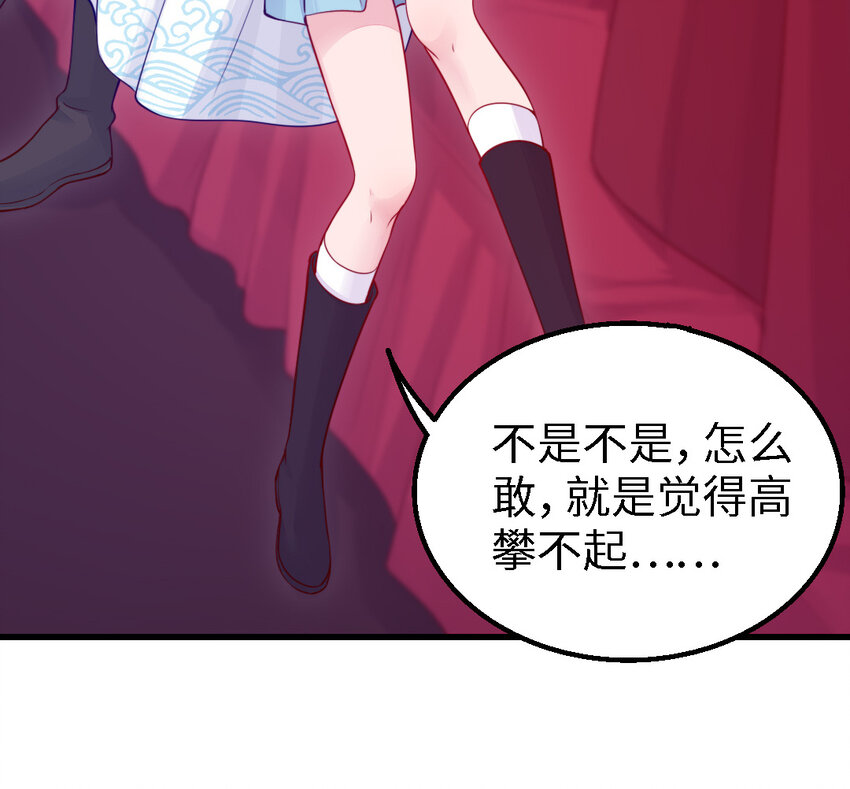 50 第49话 &ldquo;草莓&rdquo;印记(1/3)-第50话