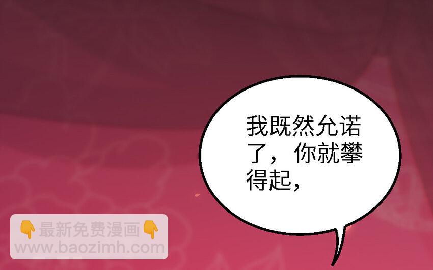 50 第49话 &ldquo;草莓&rdquo;印记(1/3)-第50话