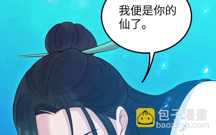 50 第49话 &ldquo;草莓&rdquo;印记(1/3)-第50话