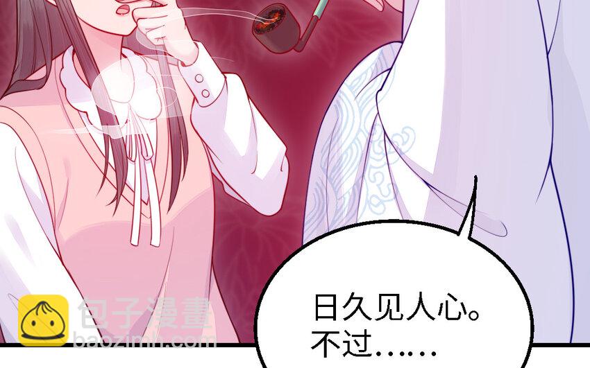 50 第49话 &ldquo;草莓&rdquo;印记(1/3)-第50话