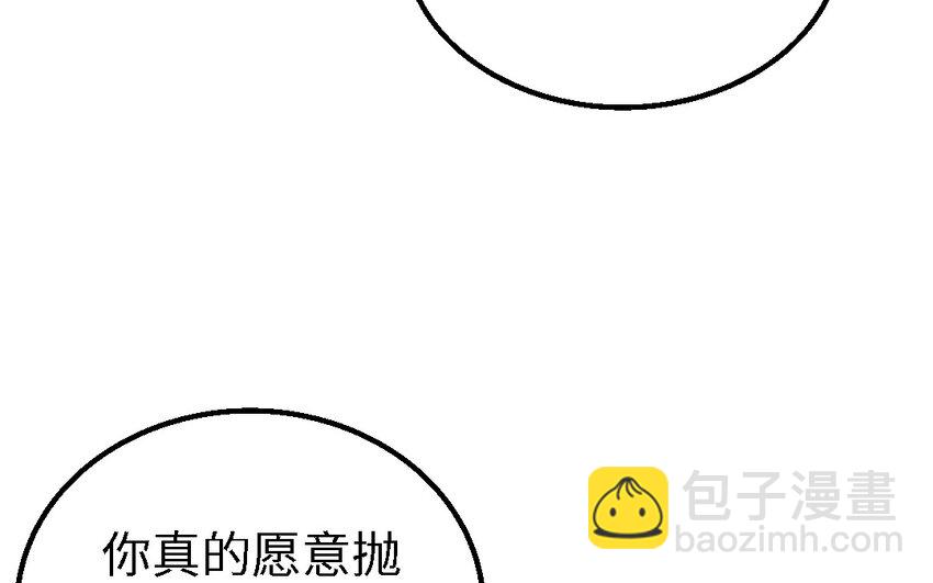 50 第49话 &ldquo;草莓&rdquo;印记(1/3)-第50话