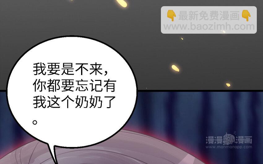 52 第51话 厉鬼(1/3)-第52话