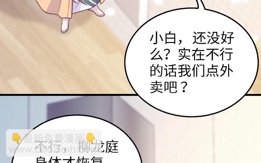 52 第51话 厉鬼(1/3)-第52话