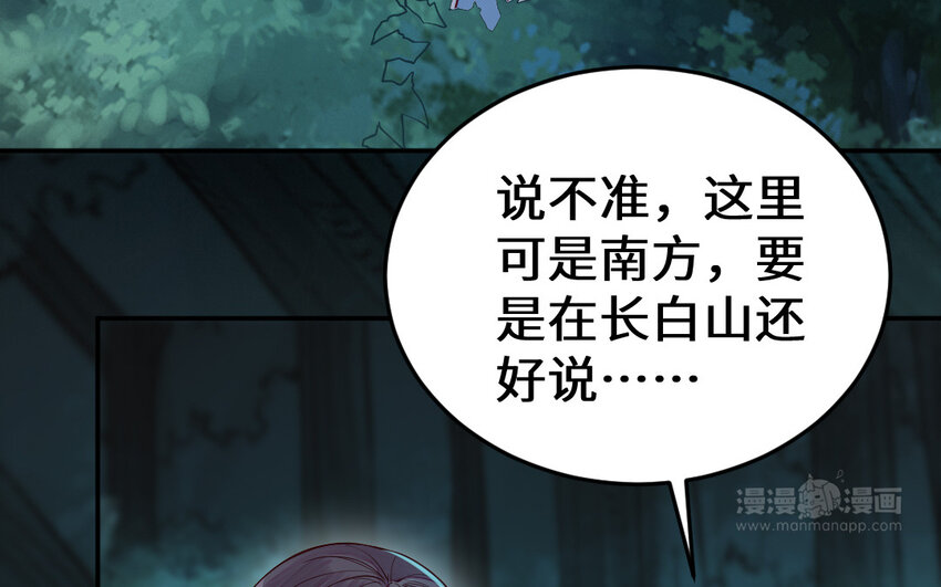 54 第53话 隐患(1/4)-第54话