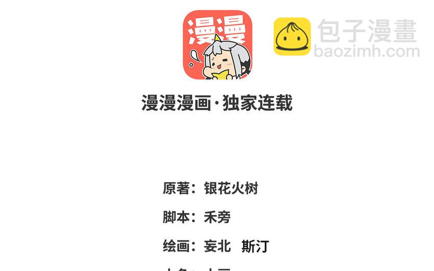 54 第53话 隐患(1/4)-第54话