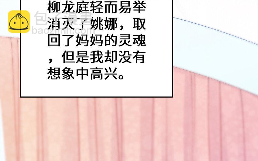 54 第53话 隐患(1/4)-第54话