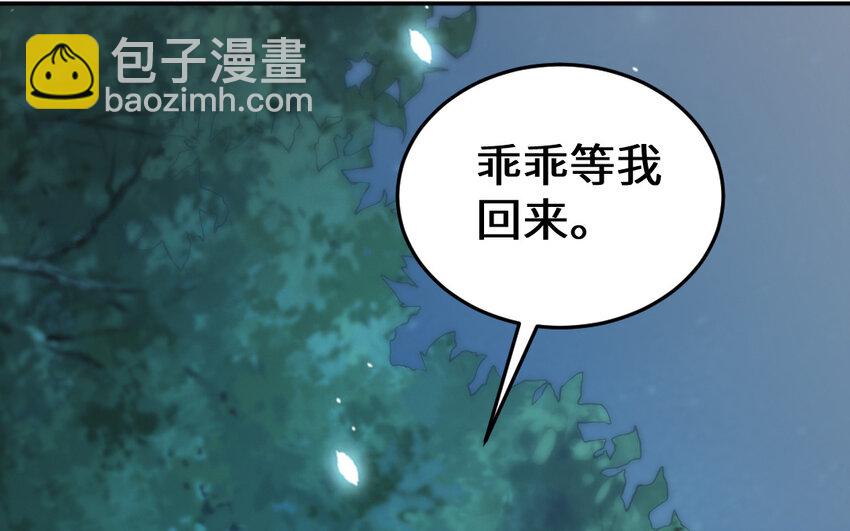 54 第53话 隐患(1/4)-第54话