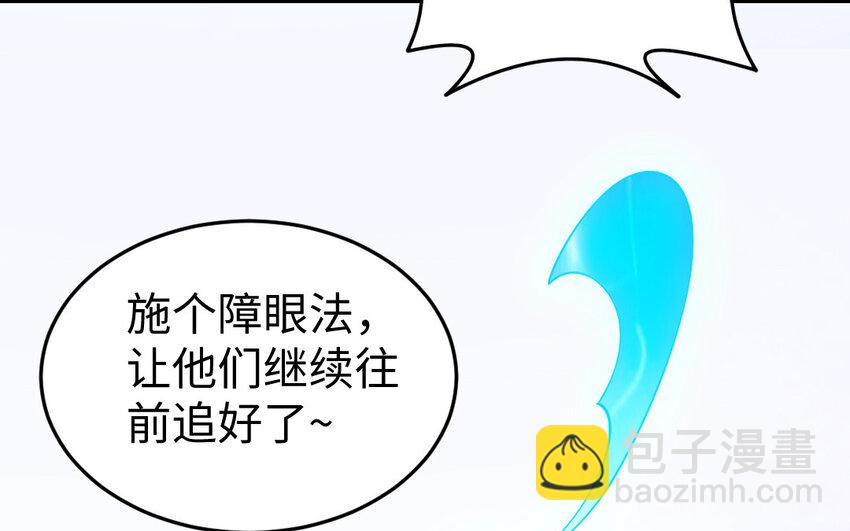 58 第57话 河神化局(1/4)-第58话