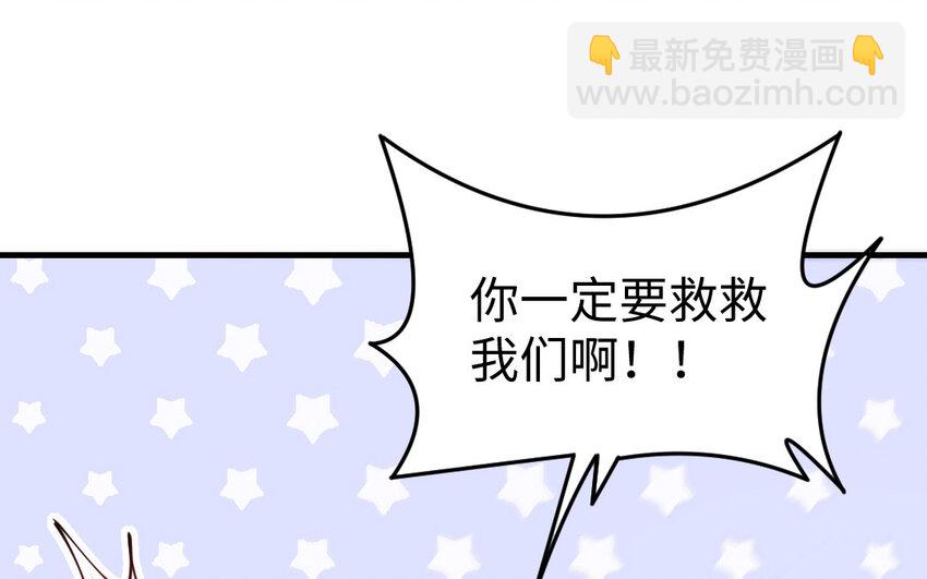 58 第57话 河神化局(1/4)-第58话