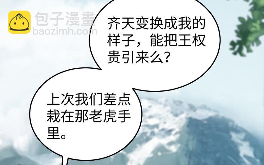 58 第57话 河神化局(1/4)-第58话