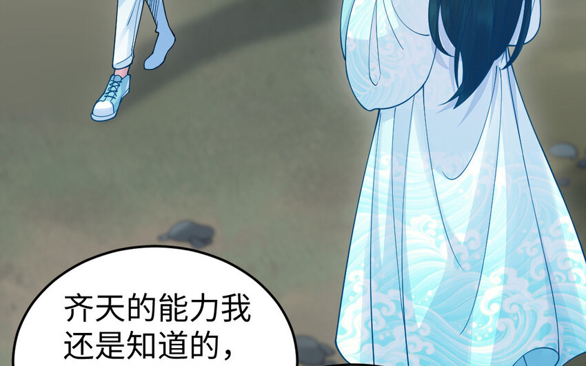 58 第57话 河神化局(1/4)-第58话