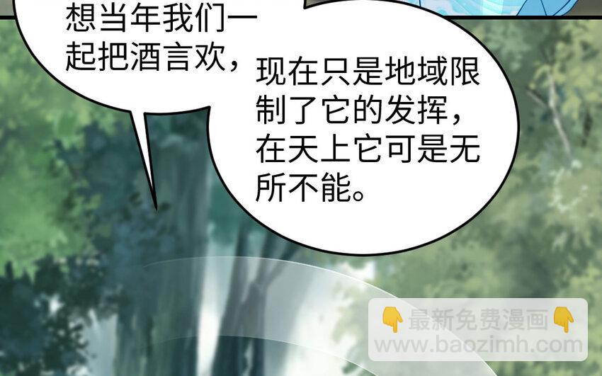 58 第57话 河神化局(1/4)-第58话