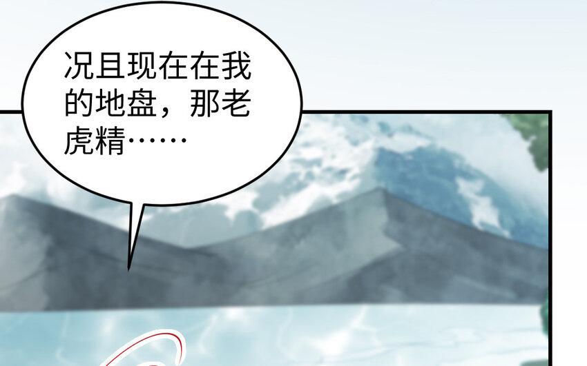 58 第57话 河神化局(1/4)-第58话