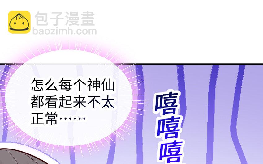 58 第57话 河神化局(1/4)-第58话