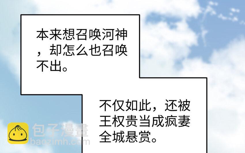 58 第57话 河神化局(1/4)-第58话