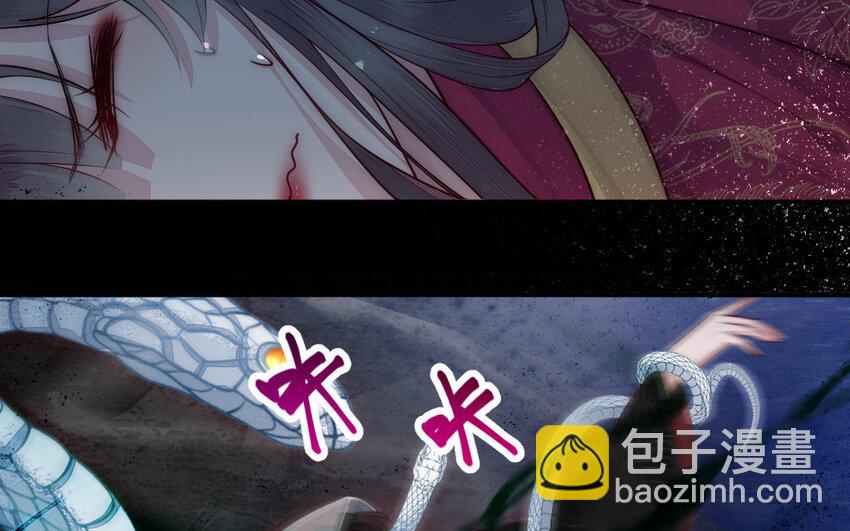 我的妖仙老公 - 6 第5話 神仙幹架(1/2) - 7