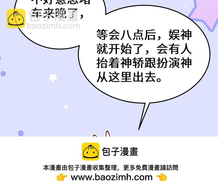 66 第65话 城隍庙(1/4)-第66话