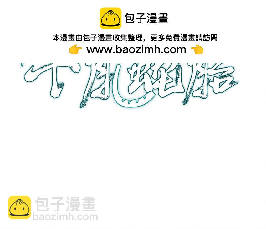 68 第67话 新城隍神(1/5)-第68话