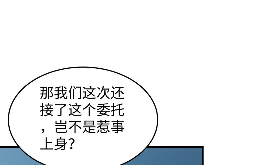 70 第69话 深入虎穴(1/4)-第70话