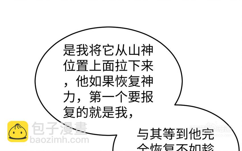 70 第69话 深入虎穴(1/4)-第70话